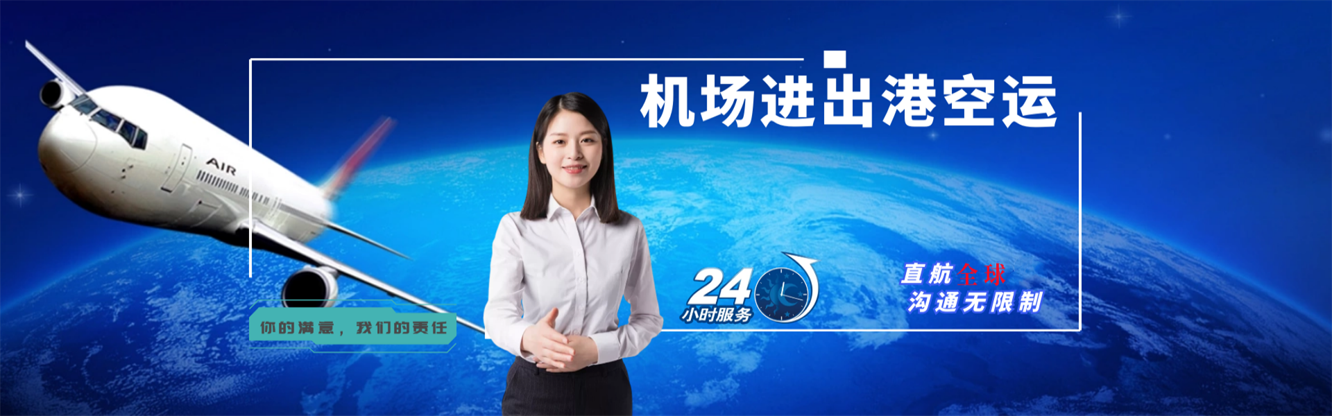 青松乡到罗马尼亚物流公司-青松乡至罗马尼亚物流专线-青松乡空运到罗马尼亚-优时通物流有限公司